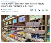 참고운화장품소매 | [K-Wave 경제] 한국 화장품, 미국 소매업계 재편