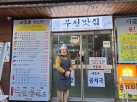 부천시, 부천맛집 맞춤형 컨설팅으로 자영업 체질 개선 나선다
