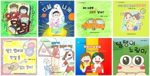 인천시교육청 신트리도서관, 시민 그림책 작가 8인 발굴