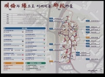 원주시, 명륜1동 새뜰마을사업 마스터플랜 확정