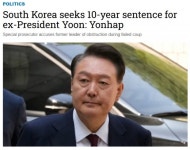 내란 특검, 윤석열 첫 구형 