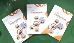 김해시, 알기 쉬운 차량등록 안내서로 민원 불편 해소