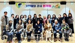 충청남도자원봉사센터, 디지털 환경자원봉사 그린웨일 강사 평가회 개최
