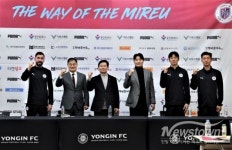 용인FC, 포은아트홀서 창단식…K리그2 출사표