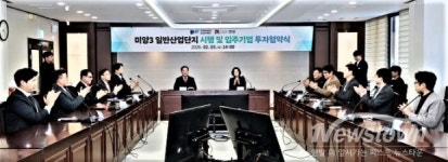안성시, 동우일렉트릭과 미양3 산단 투자협약 체결