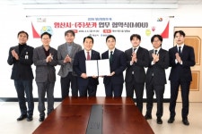 양산시, 쏘카와 손잡고 2026 양산방문의 해 준비 시동