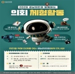성남시의회, 시민과 함께하는 의회 체험 운영