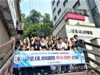 [기획] 군포시, 노후를 지원에서 참여로 바꾸다