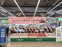 경남 딸기 소비촉진 특별기획전 김해서 대대적 개최