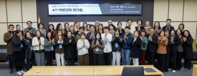 인천시교육청, 미래교육위원회 4기 역량강화 워크숍 개최