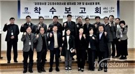 수원특례시, 파장정수장 고도정수처리시설 설계 착수