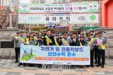 미추홀구, 초등학교 앞 등굣길 교통안전 캠페인