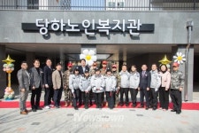 인천 서구 당하노인복지관 개관…검단 지역 어르신 복지 거점 마련