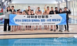 물과 친해지는 시간…용인도시공사 남사스포츠센터, 장애인 수영 지원