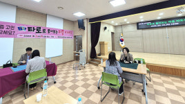 김해 장유2동 마음치유 타로 교육 프로그램 운영