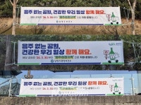 술청정 지역 | "공원에서 술 금지"…남양주, 음주청정지역 3곳 지정