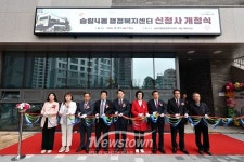인천 동구 송림4동 새 행정복지센터 개청…주민 생활거점 새 출발