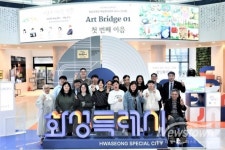 예술로 잇는 첫 연결…화성특례시의회 전시 현장 함께