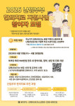 김해시 난임부부 한의치료 사업 추진 참여자 모집