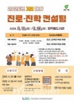 남양주시, 고2 대상 1:1 진로·진학 컨설팅 모집