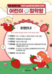 김해 진영한빛도서관 어린이 철학 프로그램 운영 시작