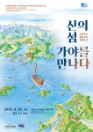 김해 대성동고분박물관 한일 특별전 28일 개막