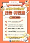 공주소방서, 구석기축제 소방안전체험장 인증 이벤트 운영