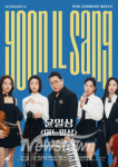 인천 동구, 윤일상과 함께하는 퇴근길 힐링 콘서트 연다