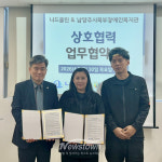 남양주 민관 협력 확대…장애인 가정 위생·주거 지원 강화