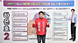 하은호 군포는 지금 전환점…개소식 통해 미래 청사진 공개