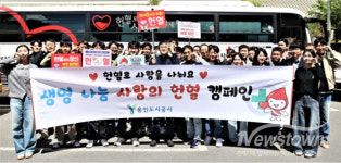 생명을 잇는 나눔…용인도시공사 사랑의 헌혈 캠페인 실시