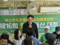 부산제주도민회 청년회, 제16회 힐링 등산대회 성황리 개최