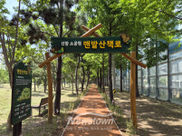 사천시, 신항 소공원 황토 맨발 힐링로드 조성
