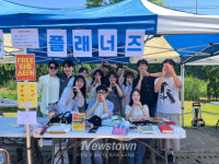 남양주시, 대학생 플래너즈 16기 점프벼룩시장 참여로 지역사회 소통