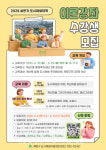 계양구, 도시재생 이해 높인다…계산마을 주민 대상 교육 운영