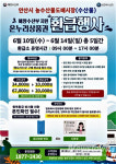 안산시 국산 수산물 소비 촉진 나선다…온누리상품권 환급으로 시장 활력 기대