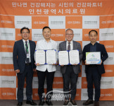 부평구자원봉사센터·인천광역시의료원, 의료복지 협력체계 구축