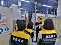 시흥도시공사 시민참여 안전관리 강화…능곡어울림센터·갯골생태공원 현장점검 진행