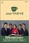 인천시, 커피콘서트서 만나는 모던 짜스…재즈로 되살린 경성의 낭만