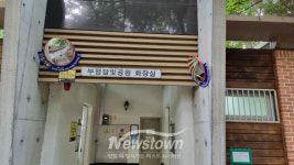 부평구, 공중화장실 31곳 안전시설 설치…범죄예방 인프라 강화