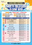 제물포구, 하반기 평생학습관 강좌 개설…구민 역량 강화 지원
