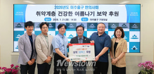미추홀구, 한의사회 여름나기 보약 1,800포 후원…취약계층 건강 지원