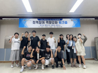 청소년이 직접 정책 제안… 경주 화랑마을 운영위원회, 참여 역량 강화 워크숍 개최