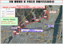 김해 국지도 2개 구간 야간 전면통제 도로보수 실시