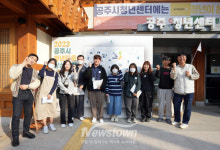 공주시, 주민사업체 '젯소(JESSO)' 정부 청년 관광두레 플러스사업 선정
