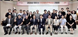 이상일 용인특례시장 리모델링 사업 소외 없어야…수지구 10개 조합 현안 청취