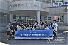 양평군 수도사업소, 취업 준비 청년 60여 명 대상 정수장 견학 운영