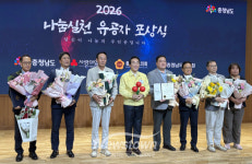 청양군, 2026 나눔실천 유공자 포상 도지사·모금회장상 수상