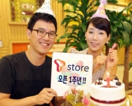 T스토어 1주년 기념 스마티언의 보물섬 습격사건 이벤트