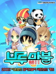 엠앤엠게임즈, 후속작 부루마블2011 출시